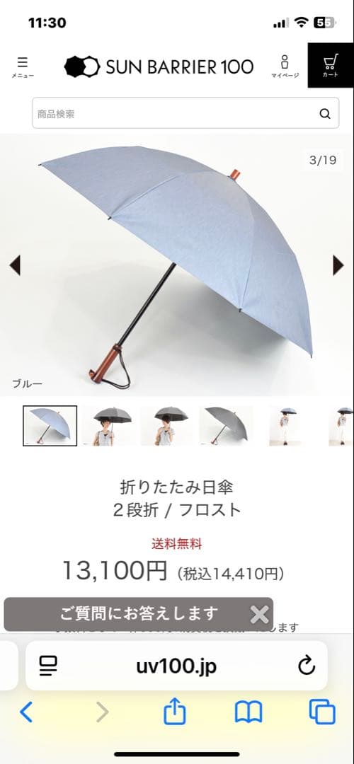 サンバリア100 折りたたみ日傘 木製ハンドル