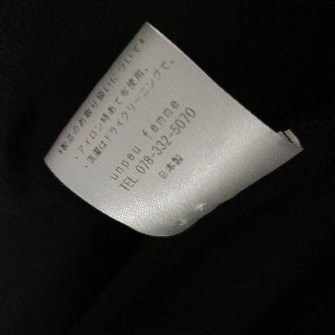 unpeu femme◆ウール100%◆黒ロングコート