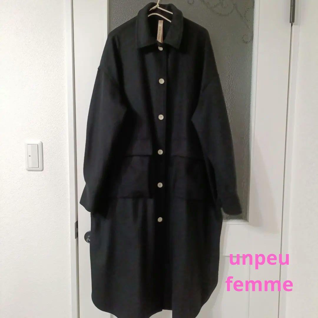 unpeu femme◆ウール100%◆黒ロングコート