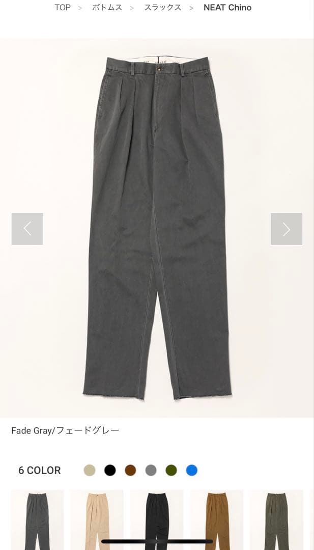 NEAT チノパン グレー LOFTMAN別注 25aw