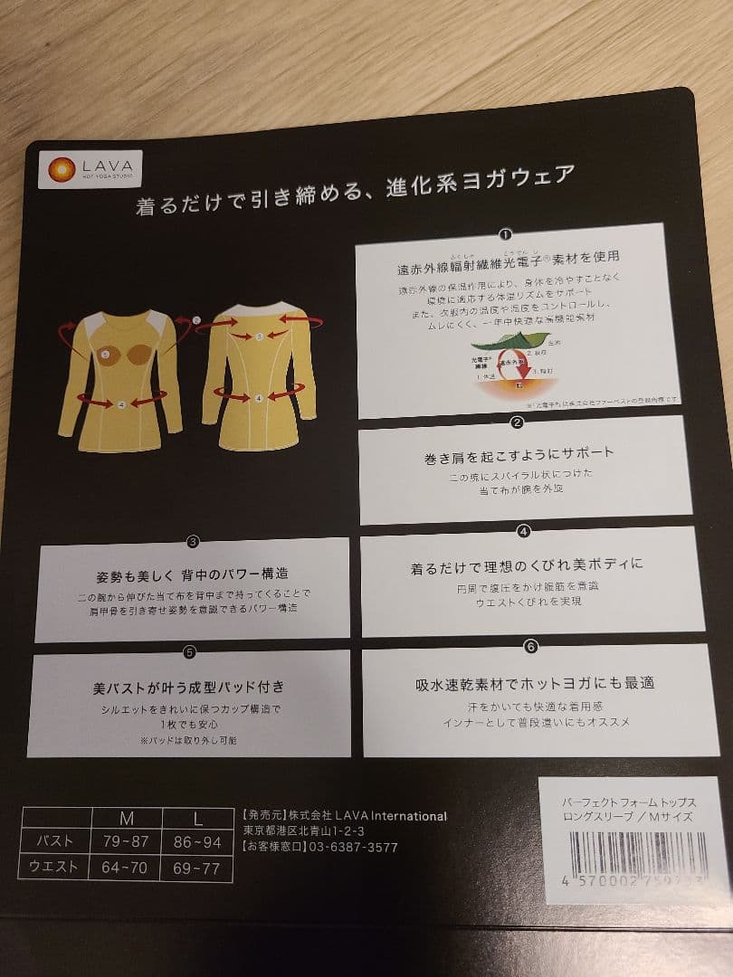 リントスル パーフェクトフォーム Mサイズ4点 セット おまけも！