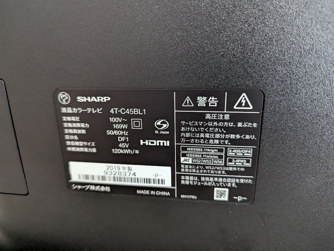 【美品】SHARP 4T-C45BL1 テレビ