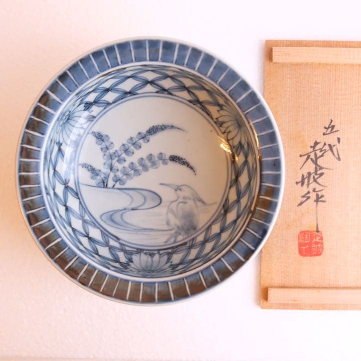 五代　佐藤走波作　草花鷺絵はち　器　陶器