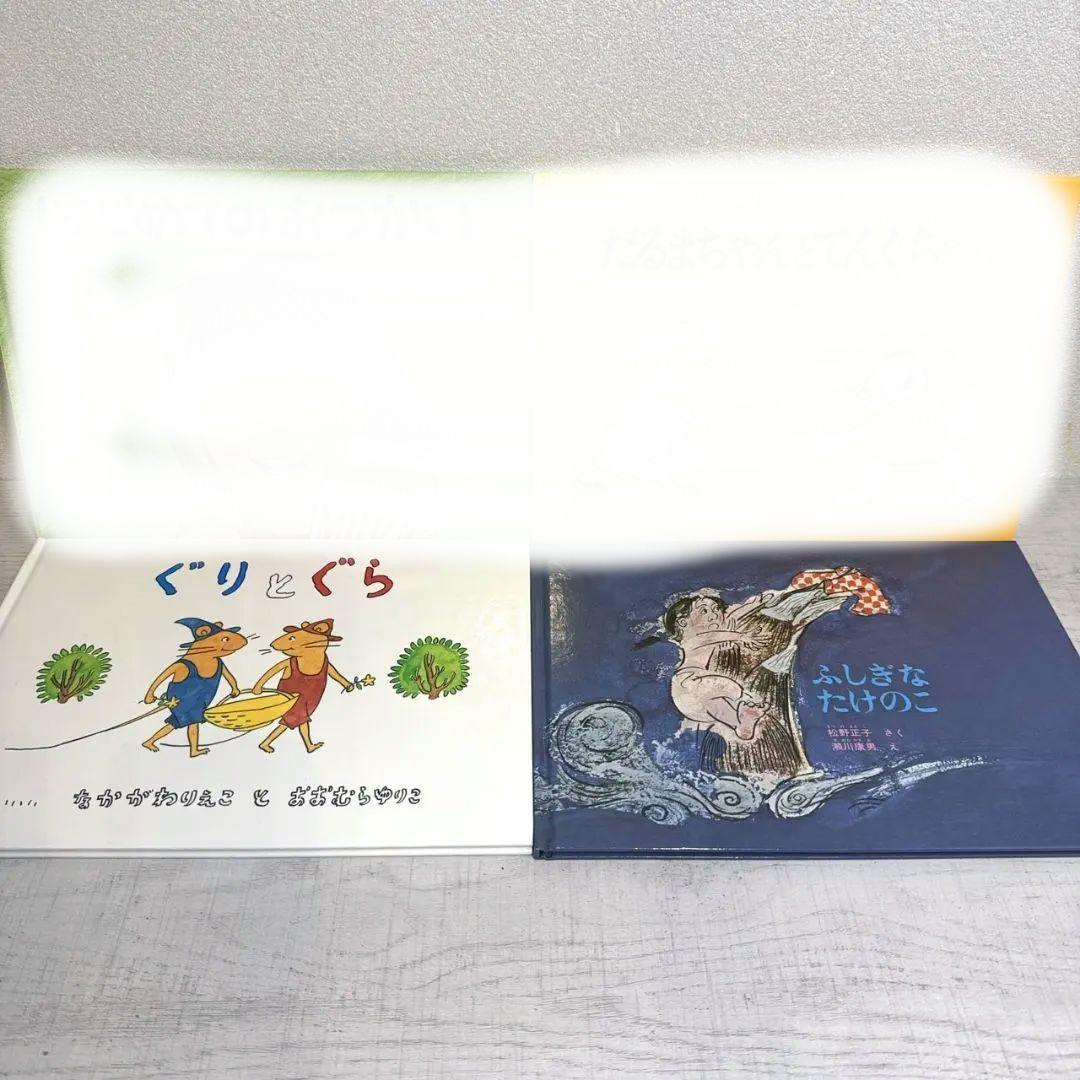 chyle様 ① 53冊セット 福音館書店 くもん推薦図書など 絵本 まとめ売り