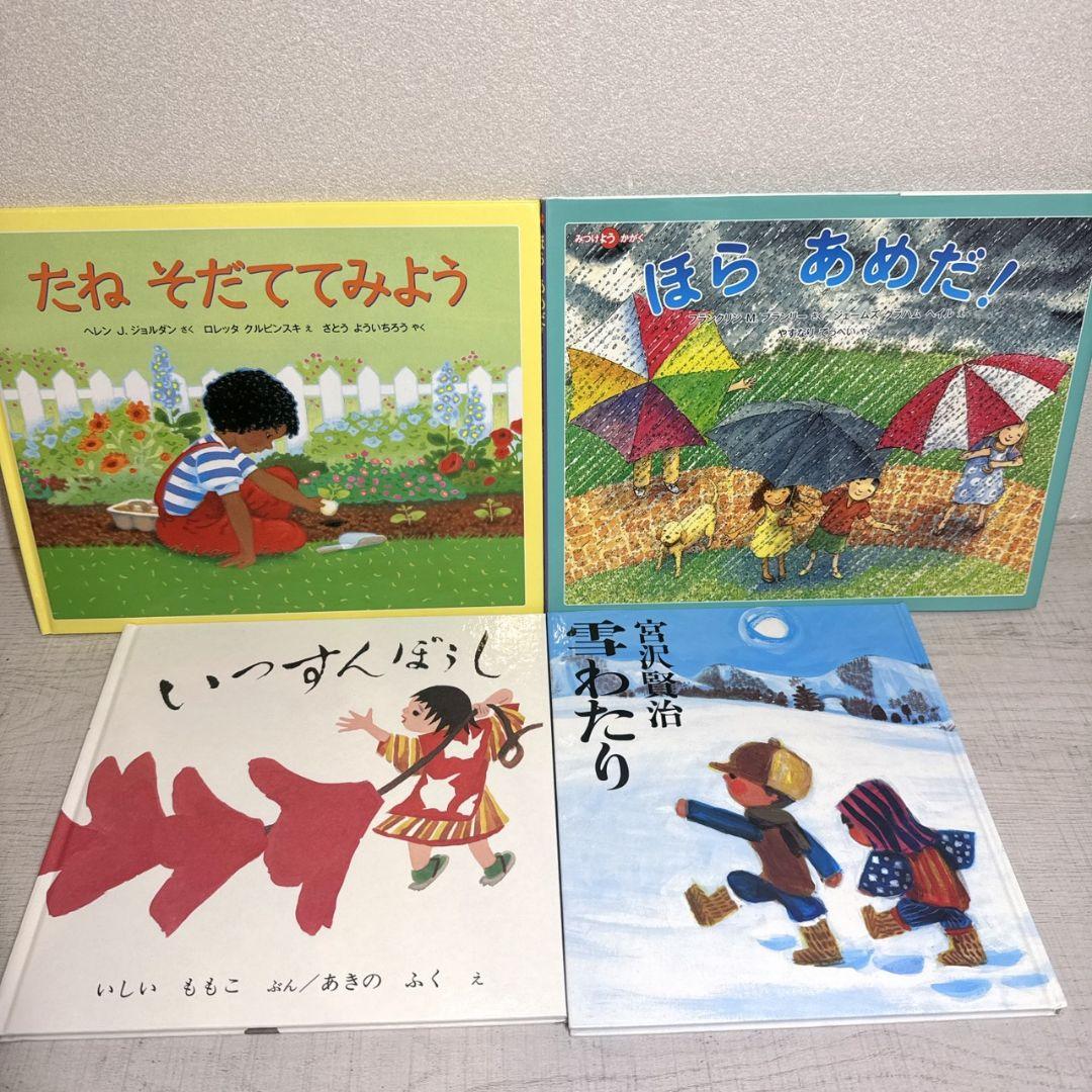 chyle様 ① 53冊セット 福音館書店 くもん推薦図書など 絵本 まとめ売り