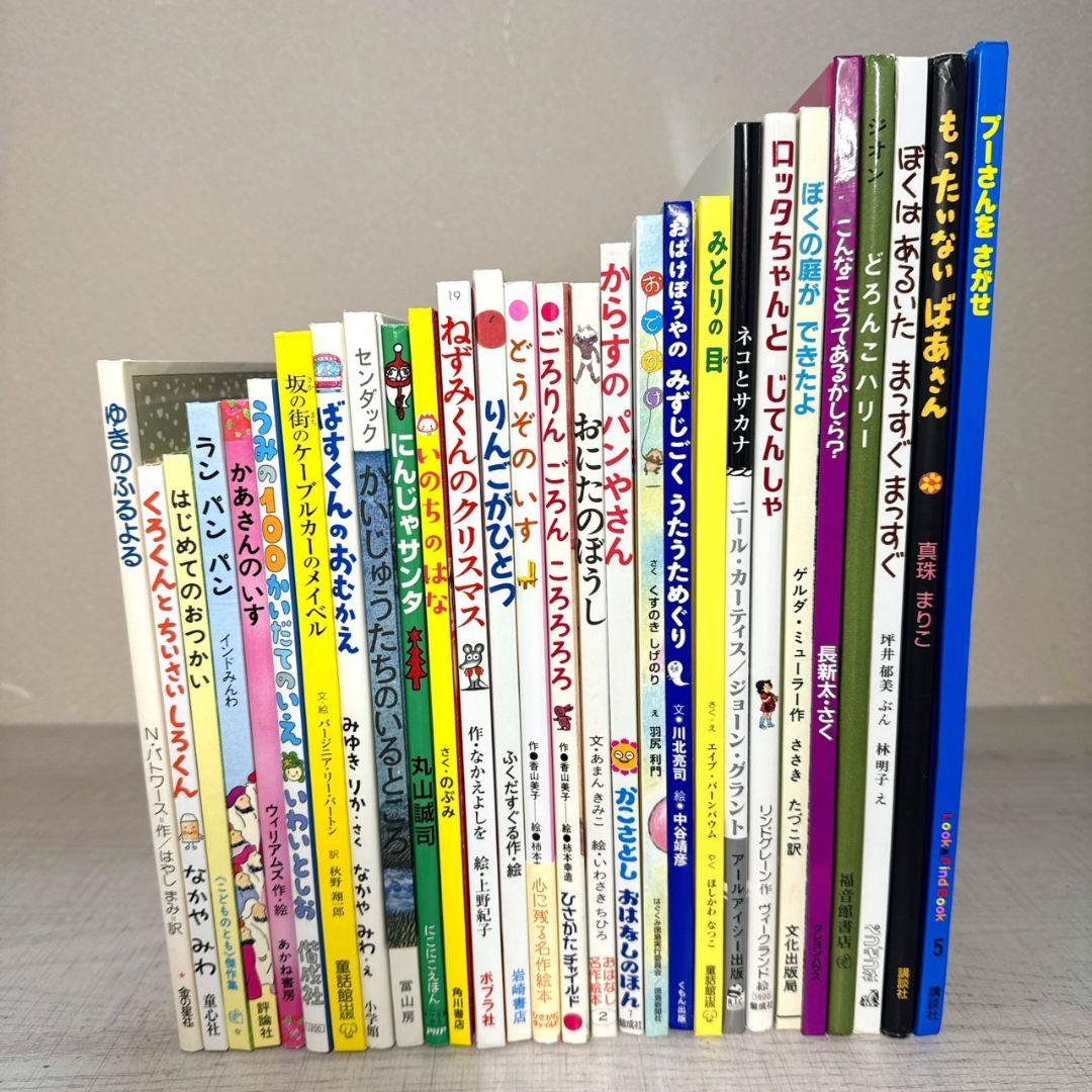 chyle様 ① 53冊セット 福音館書店 くもん推薦図書など 絵本 まとめ売り