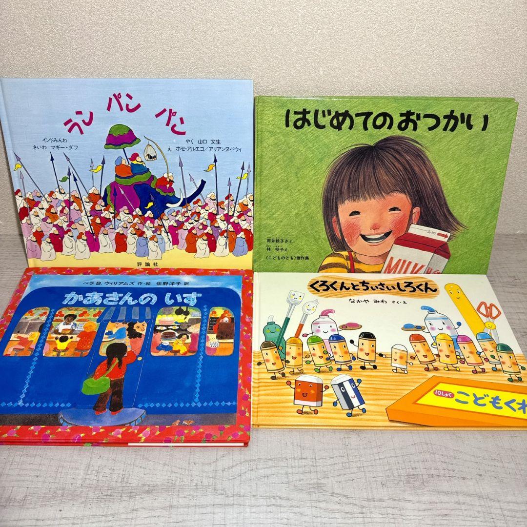 chyle様 ① 53冊セット 福音館書店 くもん推薦図書など 絵本 まとめ売り