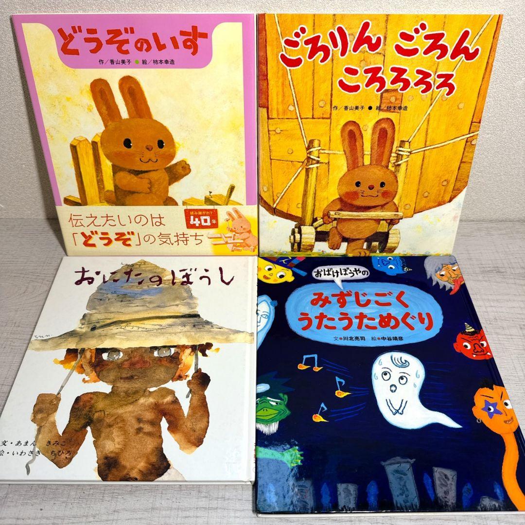 chyle様 ① 53冊セット 福音館書店 くもん推薦図書など 絵本 まとめ売り