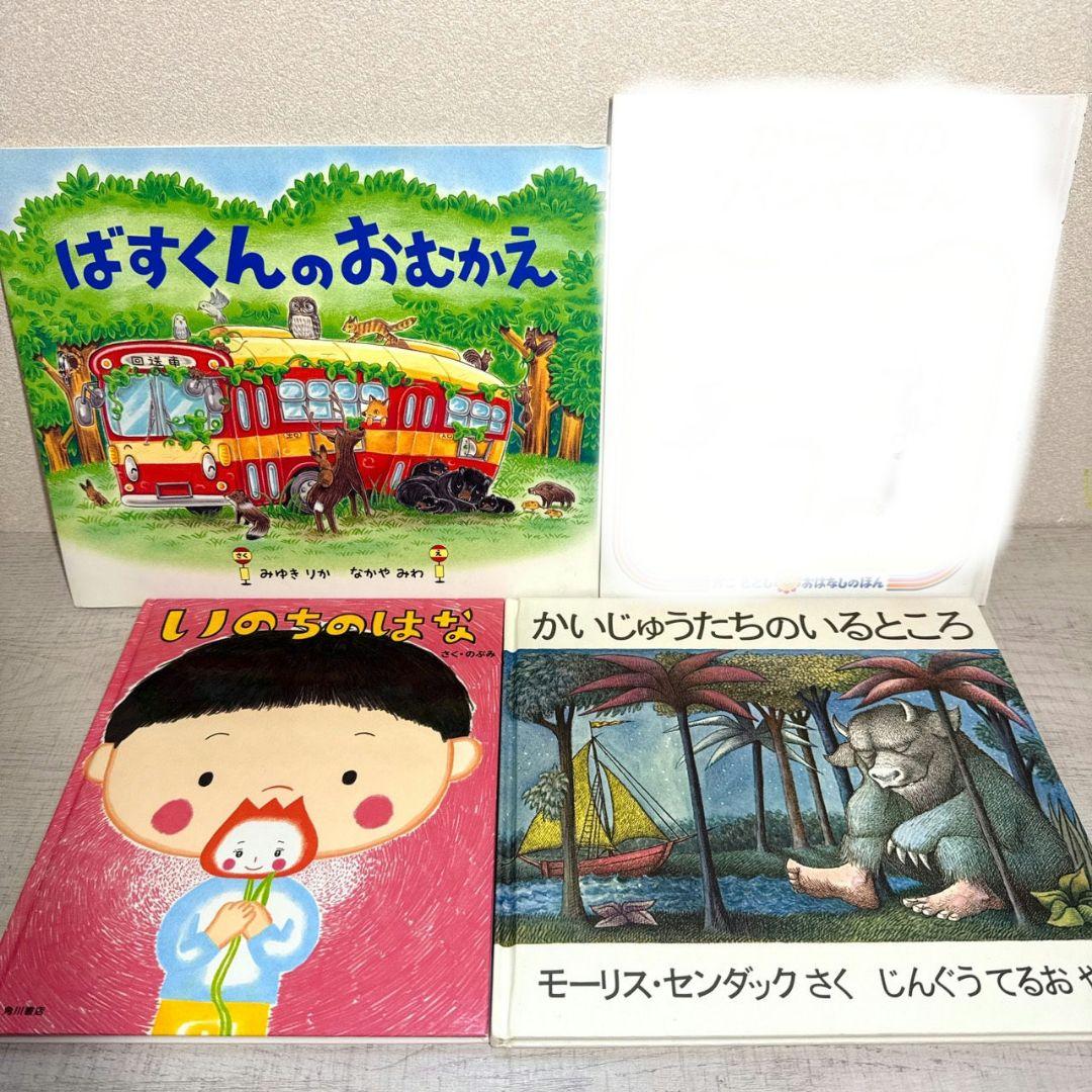 chyle様 ① 53冊セット 福音館書店 くもん推薦図書など 絵本 まとめ売り
