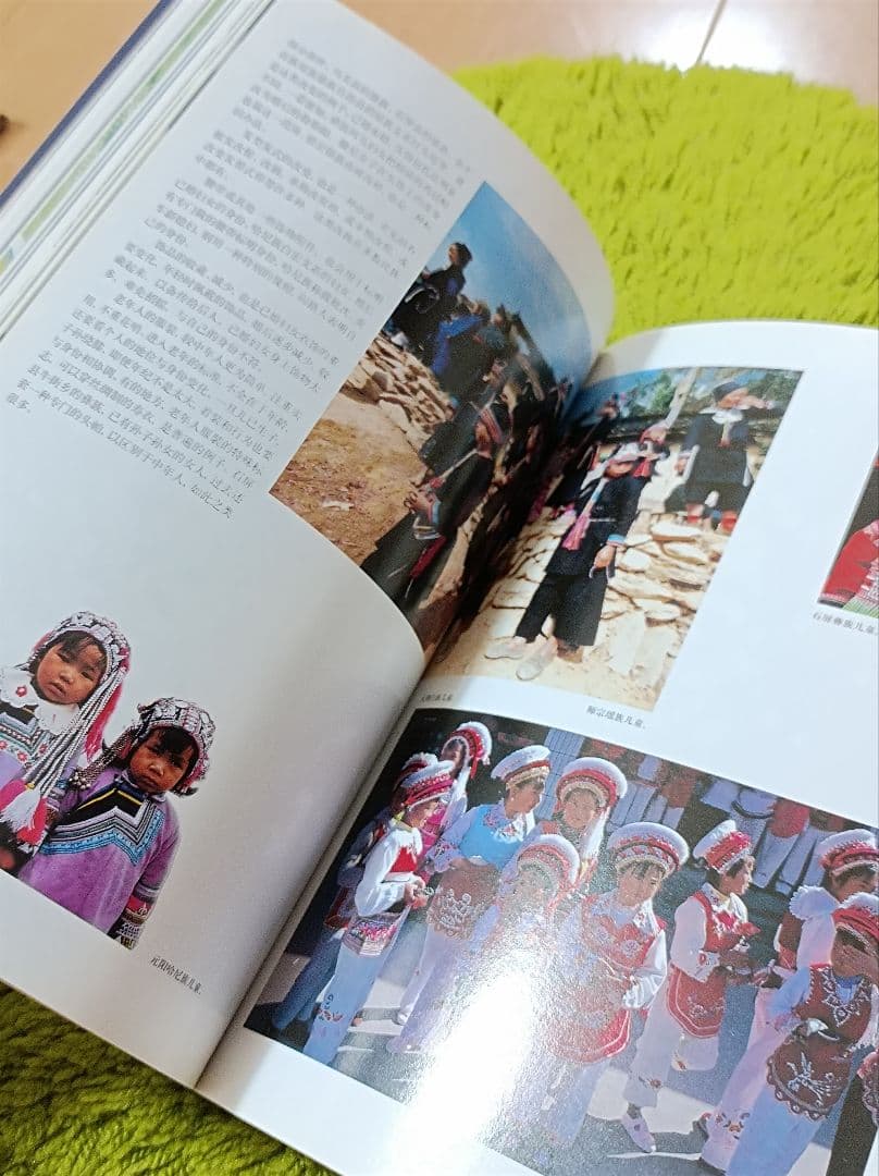 【中国】中国少数民族書籍✕3冊セット【少数民族】