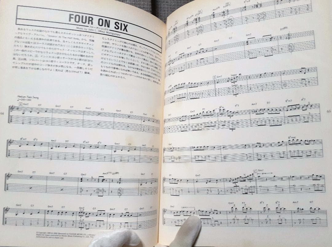 ウェスモンゴメリー スーパーギタリスト TAB譜付 初版