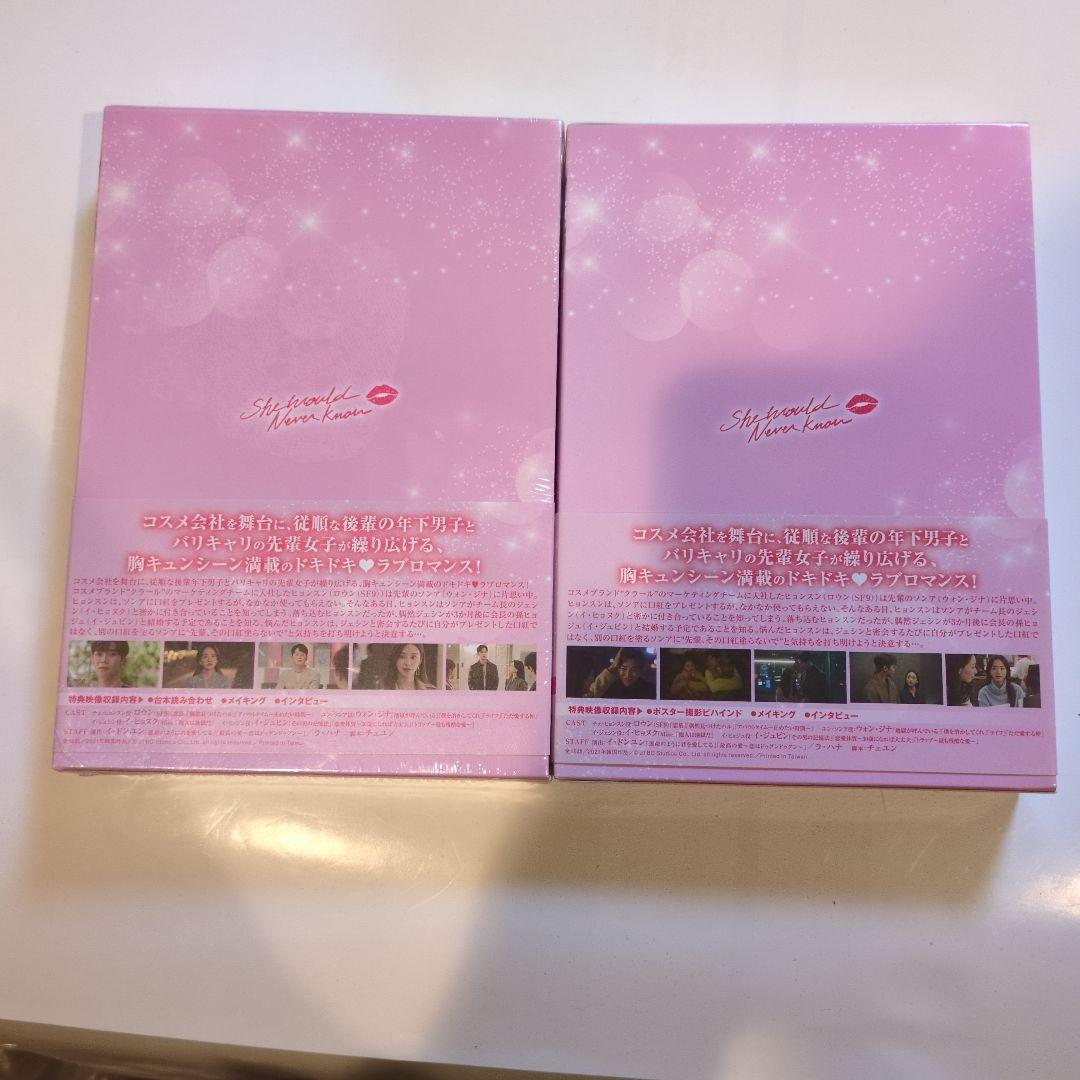 先輩、その口紅塗らないで DVD-BOX1.2