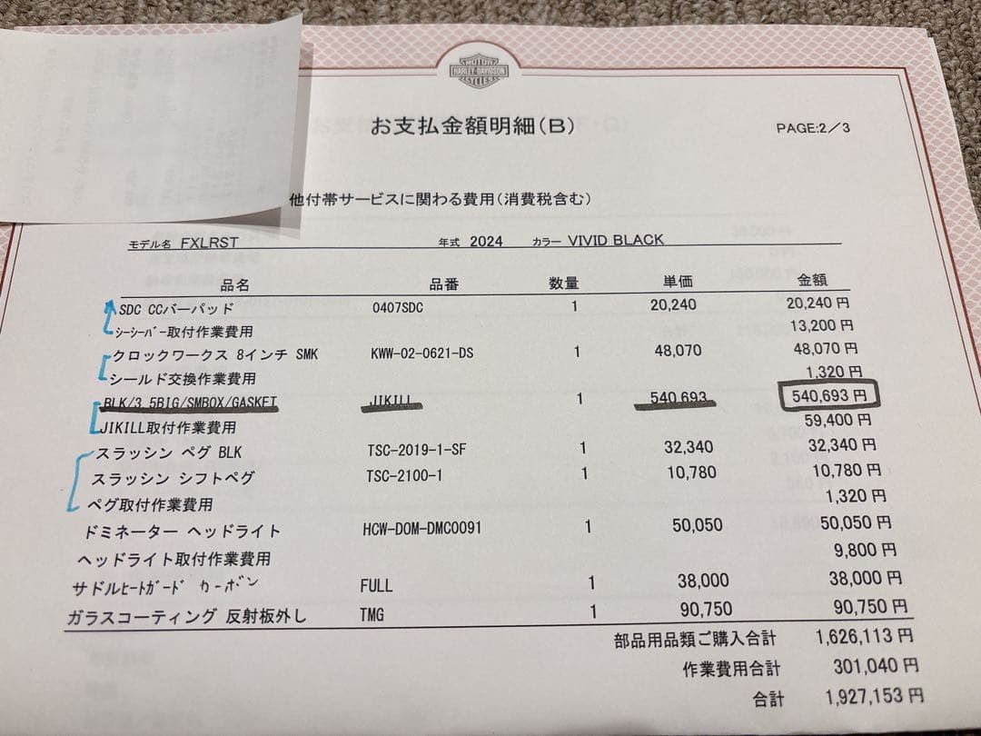 スリップオンマフラー デュアルエキゾースト ブラック