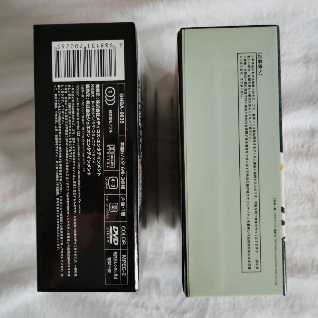 空手バカ一代　DVD-BOX1&2セット