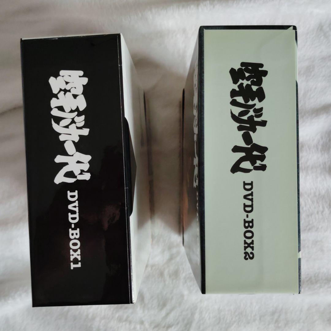 空手バカ一代　DVD-BOX1&2セット