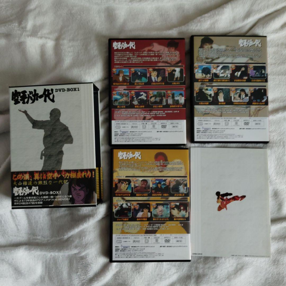 空手バカ一代　DVD-BOX1&2セット