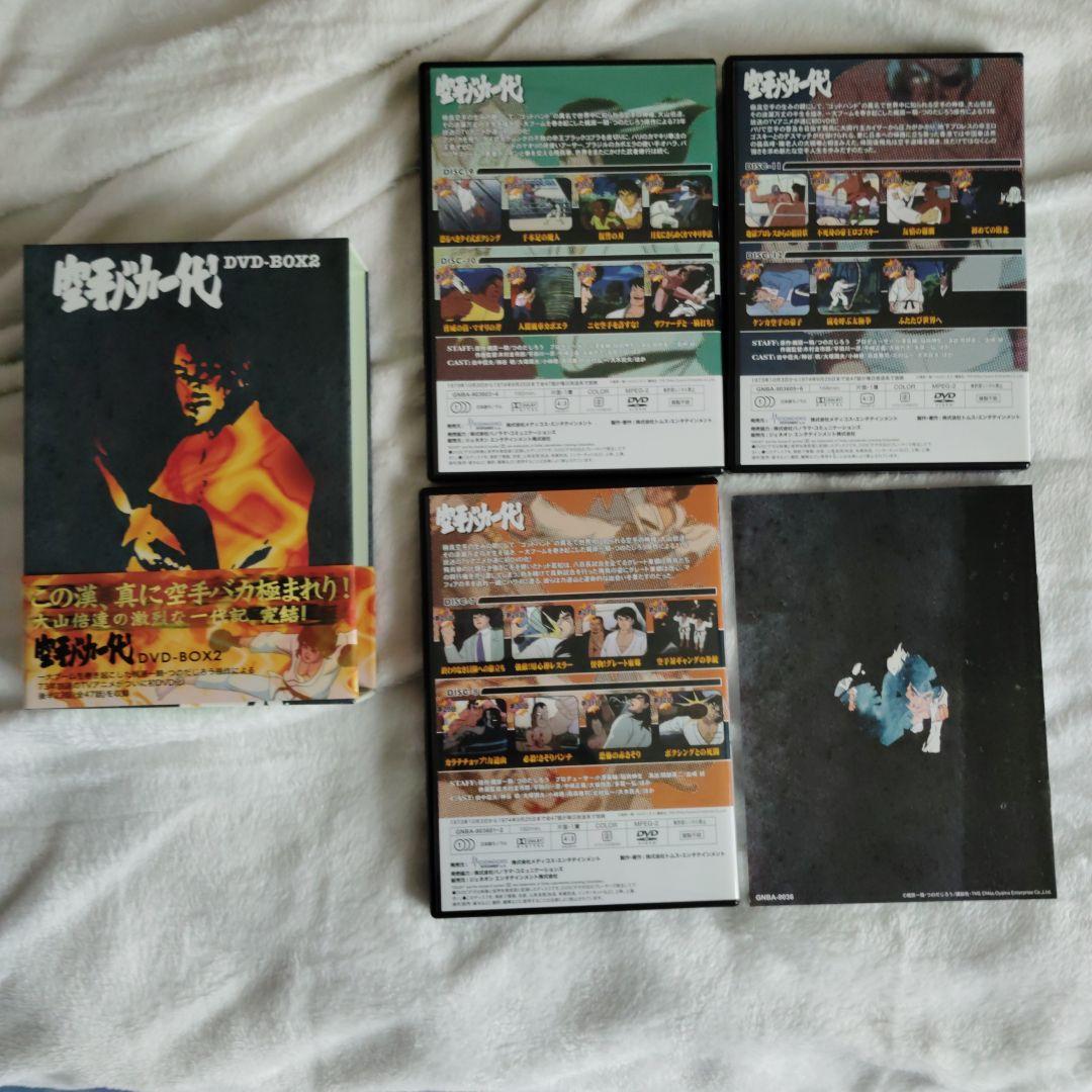 空手バカ一代　DVD-BOX1&2セット