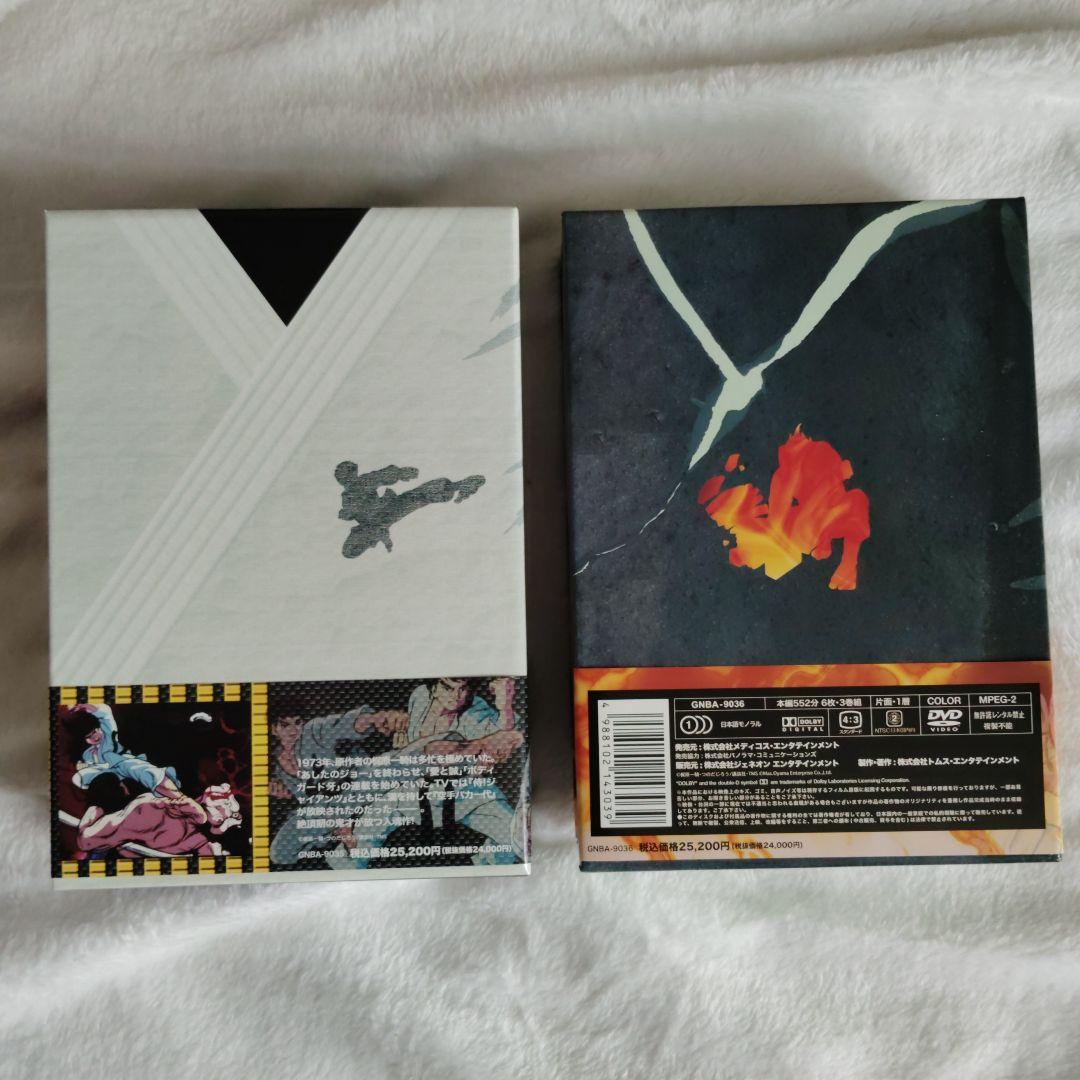 空手バカ一代　DVD-BOX1&2セット