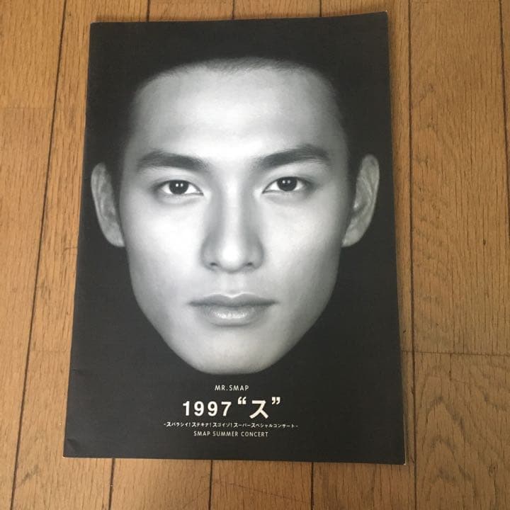 90年代smapのコンサートとパンフレット