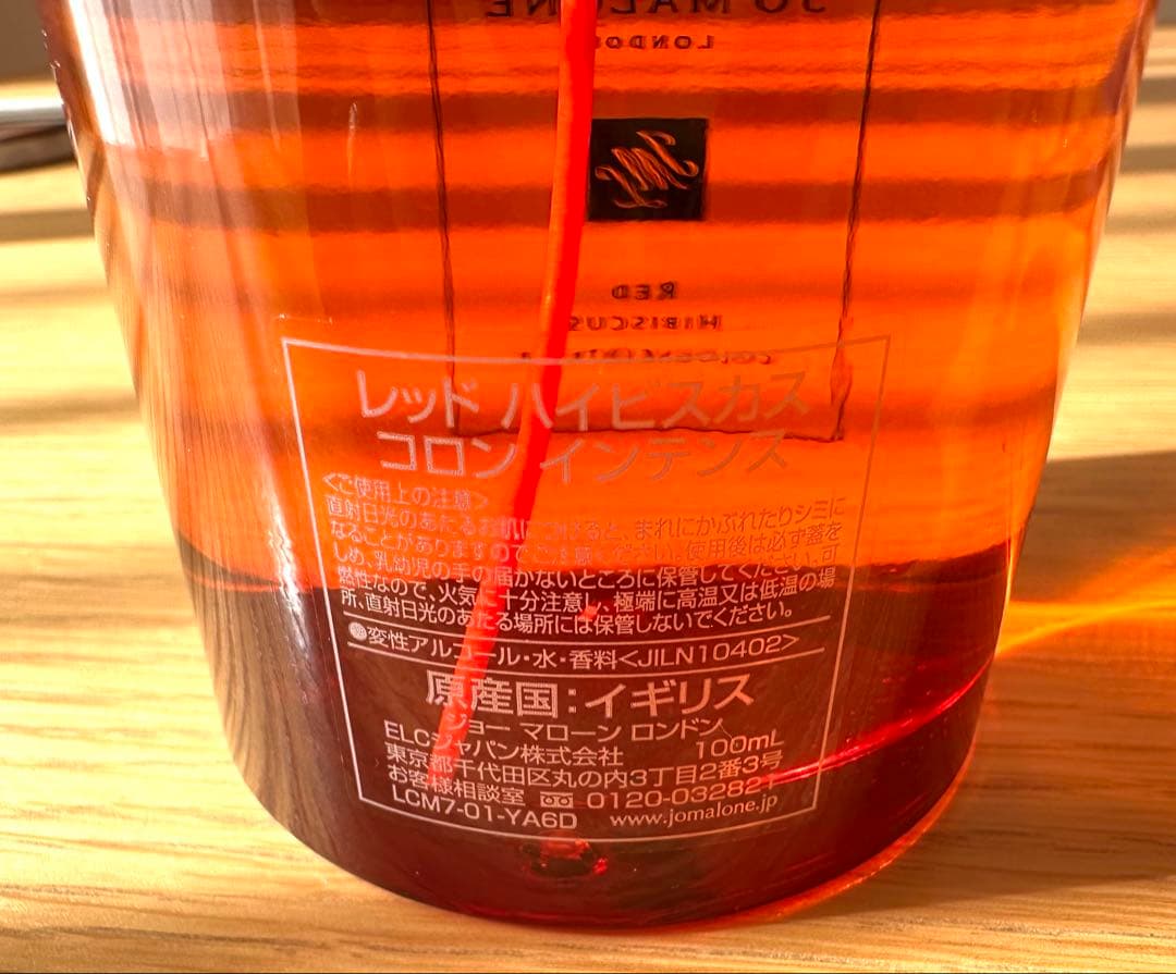 JO MALONE レッドハイビスカスコロンインテンス