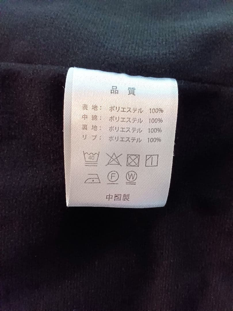 SC相模原 gol.パディングハーフコート ネイビー L