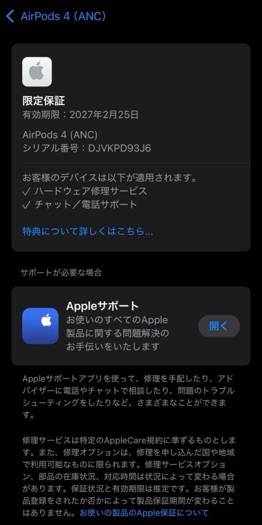 AirPods 4 本体 充電ケース箱付き ノイズキャンセリング搭載