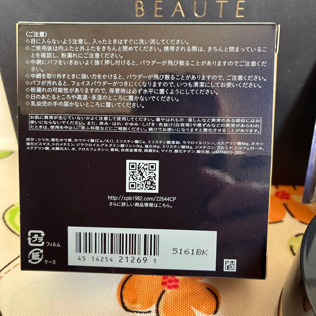 クレ・ド・ボー　ボーテ プードルトランスバラントn M ライト1