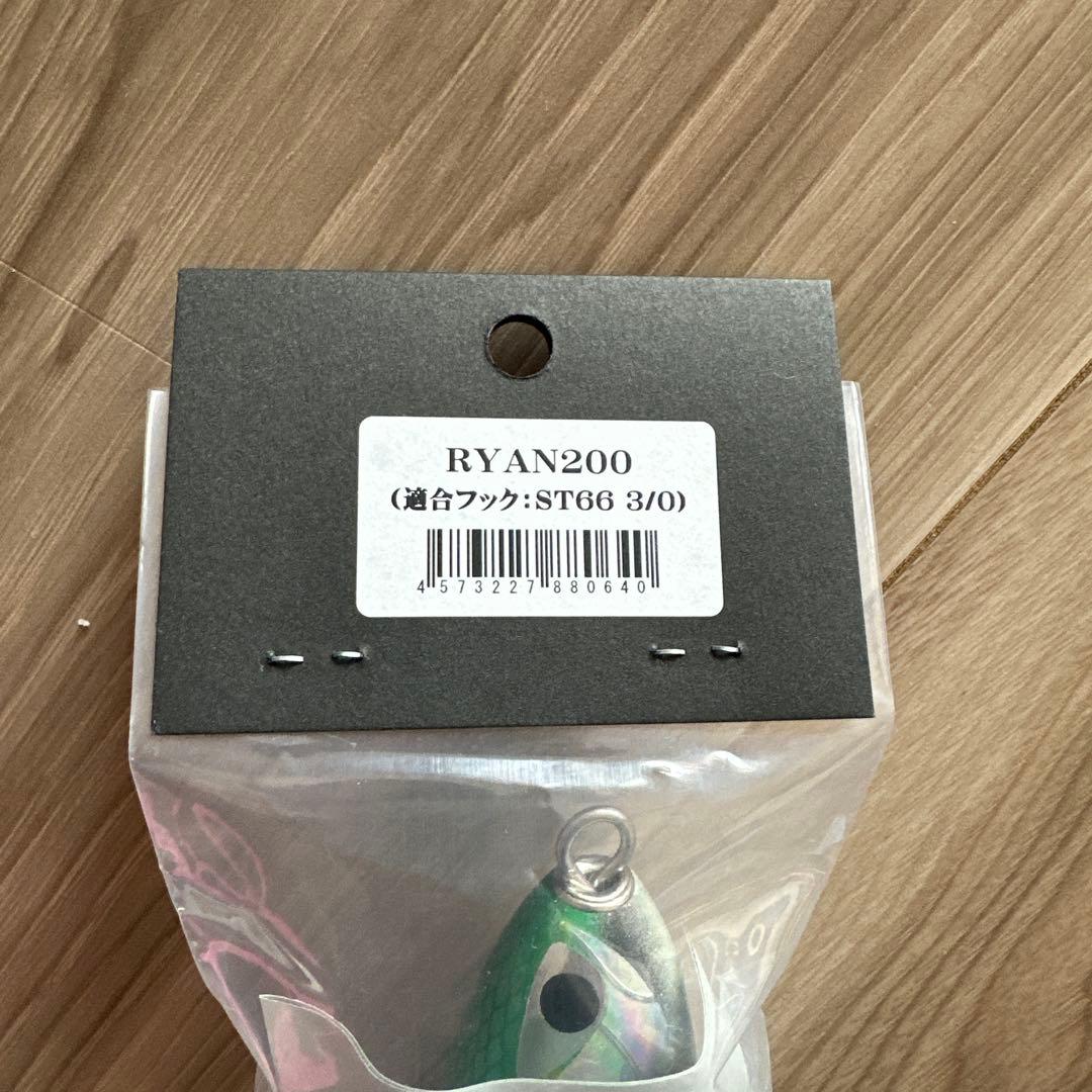 RYAN200 GT用ルアー シルバー・グリーン