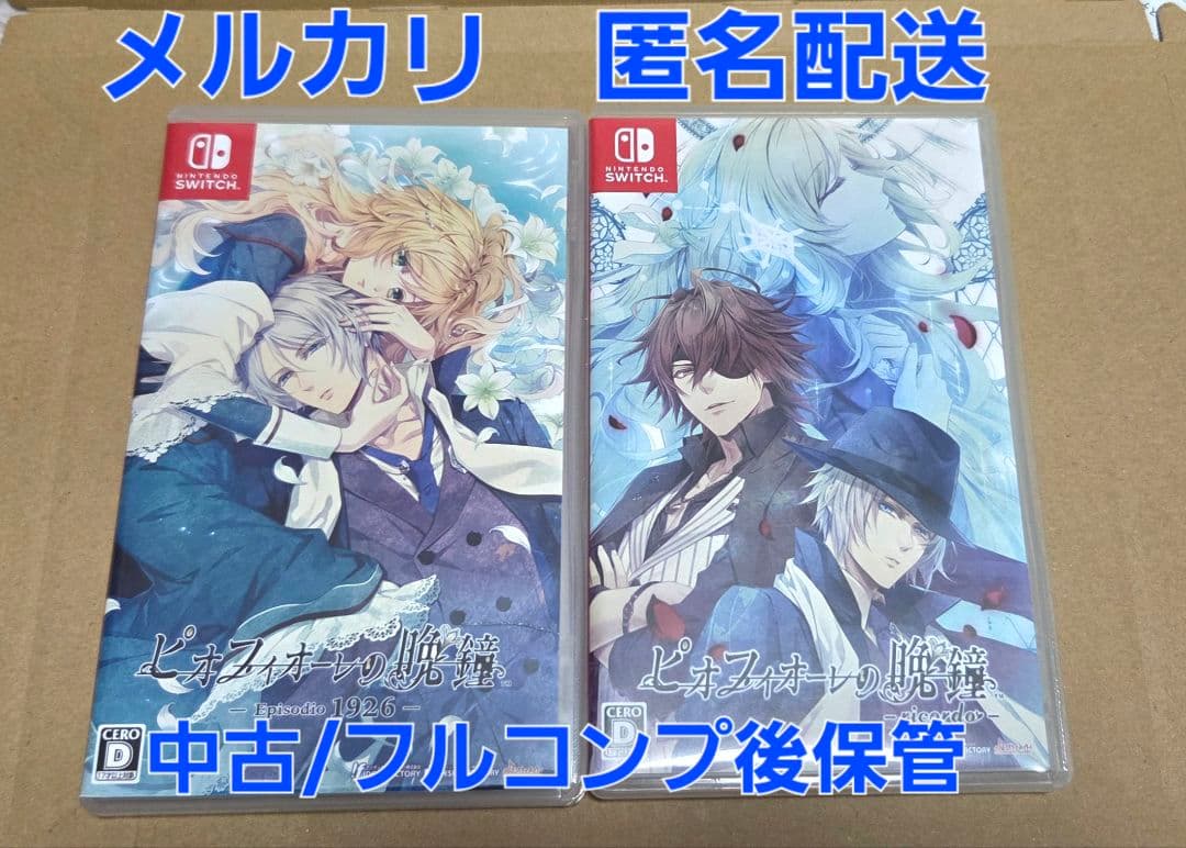 ピオフィオーレの晩鐘 ricordo Nintendo Switch　オトメイト