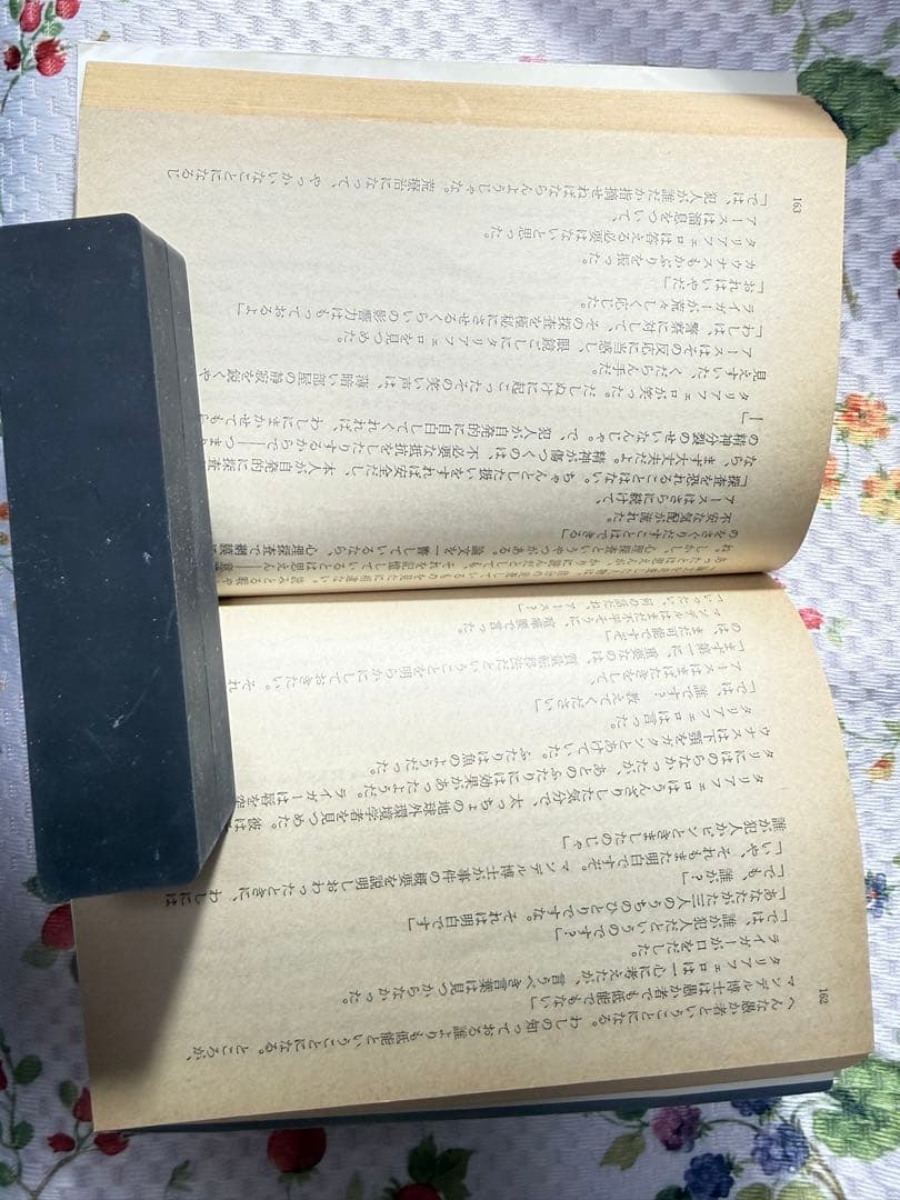 停滞空間（初版）Nine Tomorrows アイザック・アシモフ