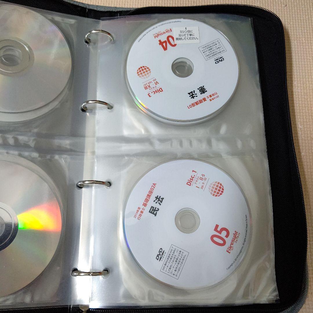 フオーサイトDVD35枚行政書士2014年