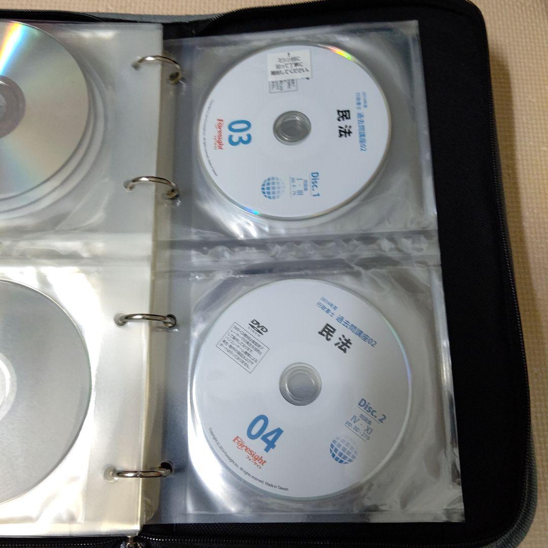 フオーサイトDVD35枚行政書士2014年