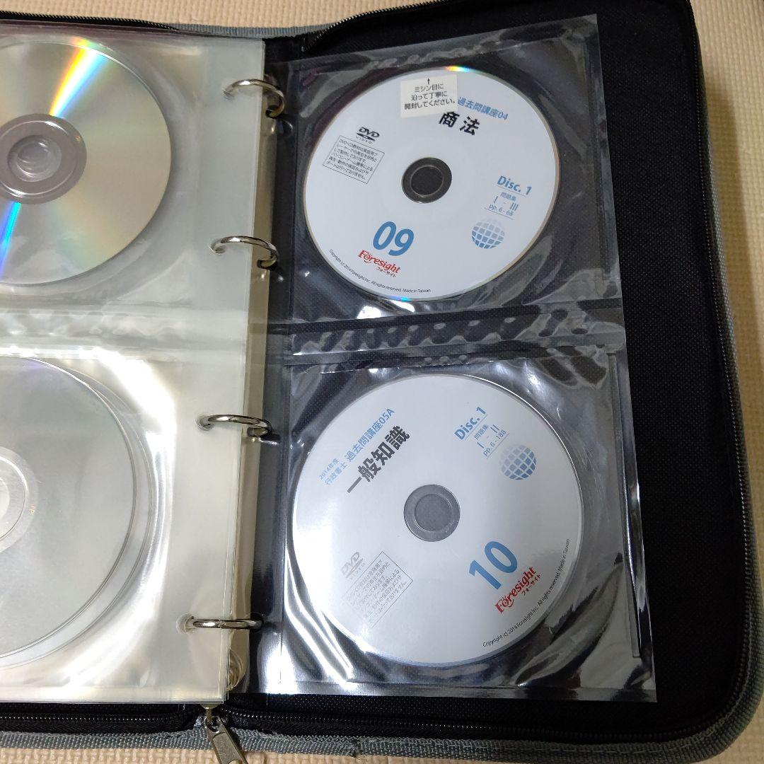 フオーサイトDVD35枚行政書士2014年