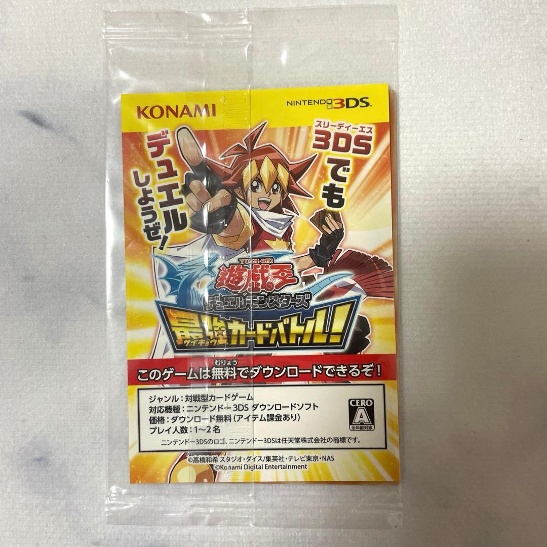 遊戯王 青眼の白龍 秘蔵レア SCB1-JPP01 2枚セット