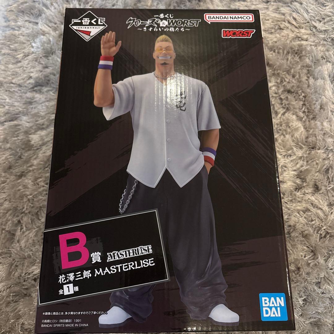 クローズ&WORST B賞　花澤三郎　MASTERLISE 一番くじ
