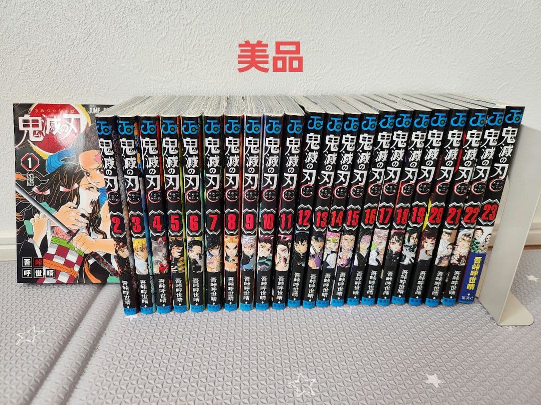 鬼滅ノ刃 1〜23巻全巻セット キメツノヤイバ 鬼滅の刃漫画本