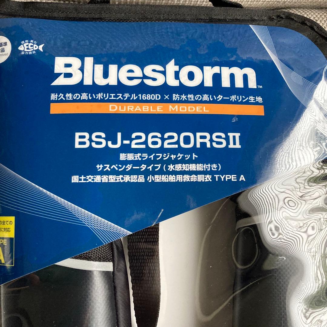 【新品】Bluesstrm 膨脹式ライフジャケット 国土交通省型式承認品　2個