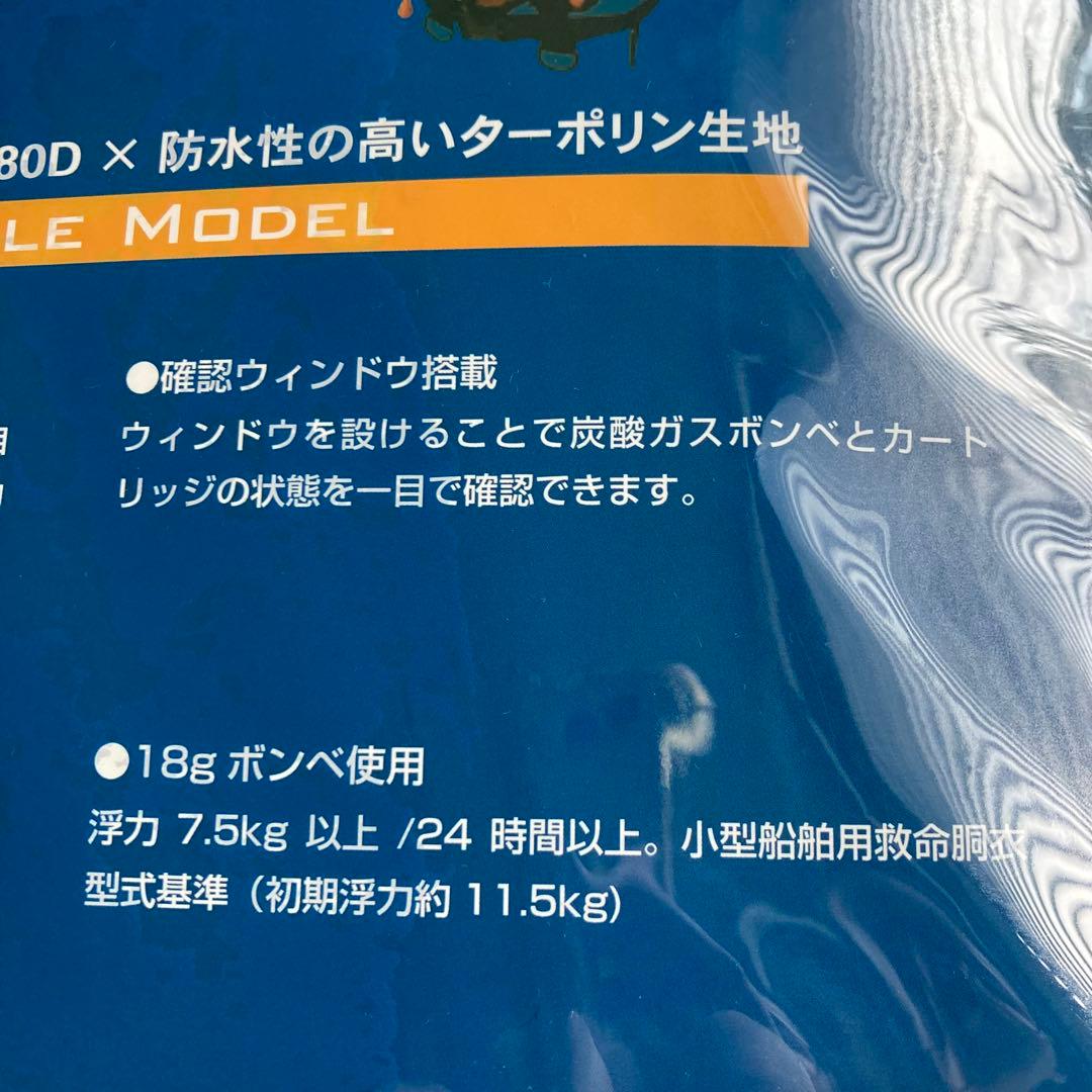 【新品】Bluesstrm 膨脹式ライフジャケット 国土交通省型式承認品　2個