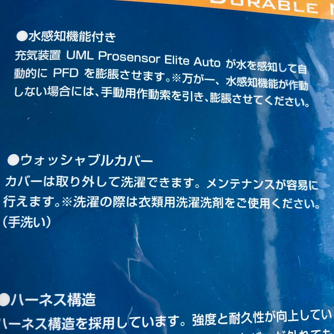 【新品】Bluesstrm 膨脹式ライフジャケット 国土交通省型式承認品　2個