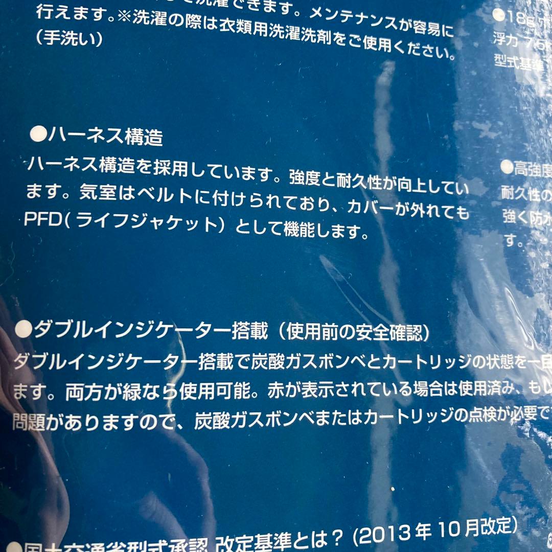 【新品】Bluesstrm 膨脹式ライフジャケット 国土交通省型式承認品　2個