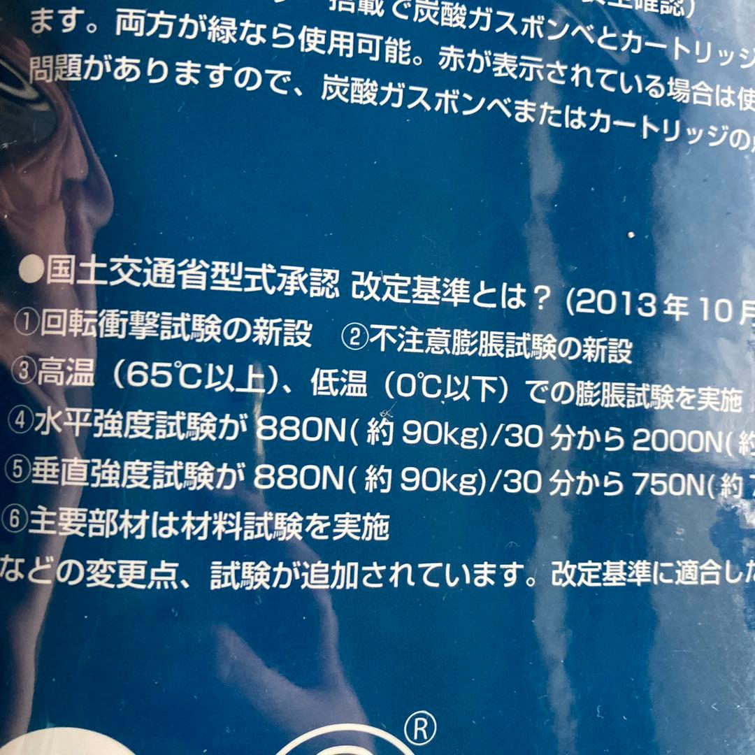 【新品】Bluesstrm 膨脹式ライフジャケット 国土交通省型式承認品　2個