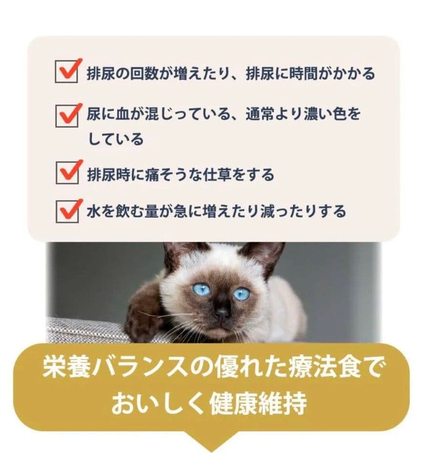 みーみこ　ベッツウェル 猫　下路尿路ケア低脂肪　２kg × ３袋