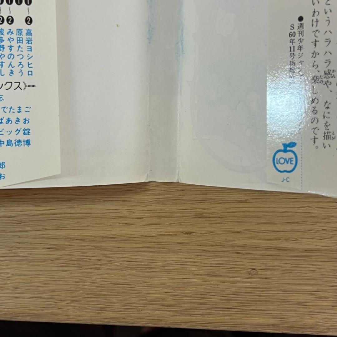 初版•美品 ドラゴンボール 第1巻 集英社 鳥山明 DORAGONBALL