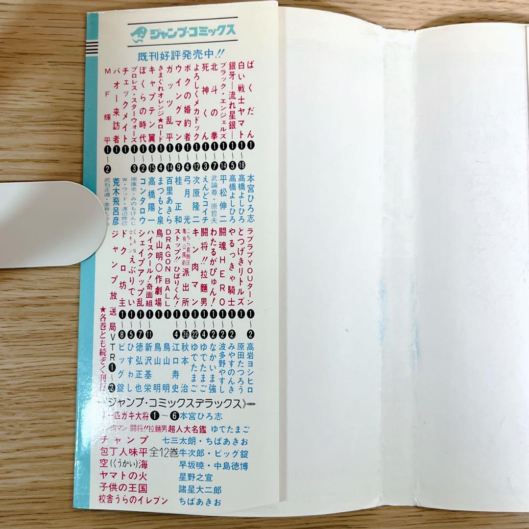 初版•美品 ドラゴンボール 第1巻 集英社 鳥山明 DORAGONBALL