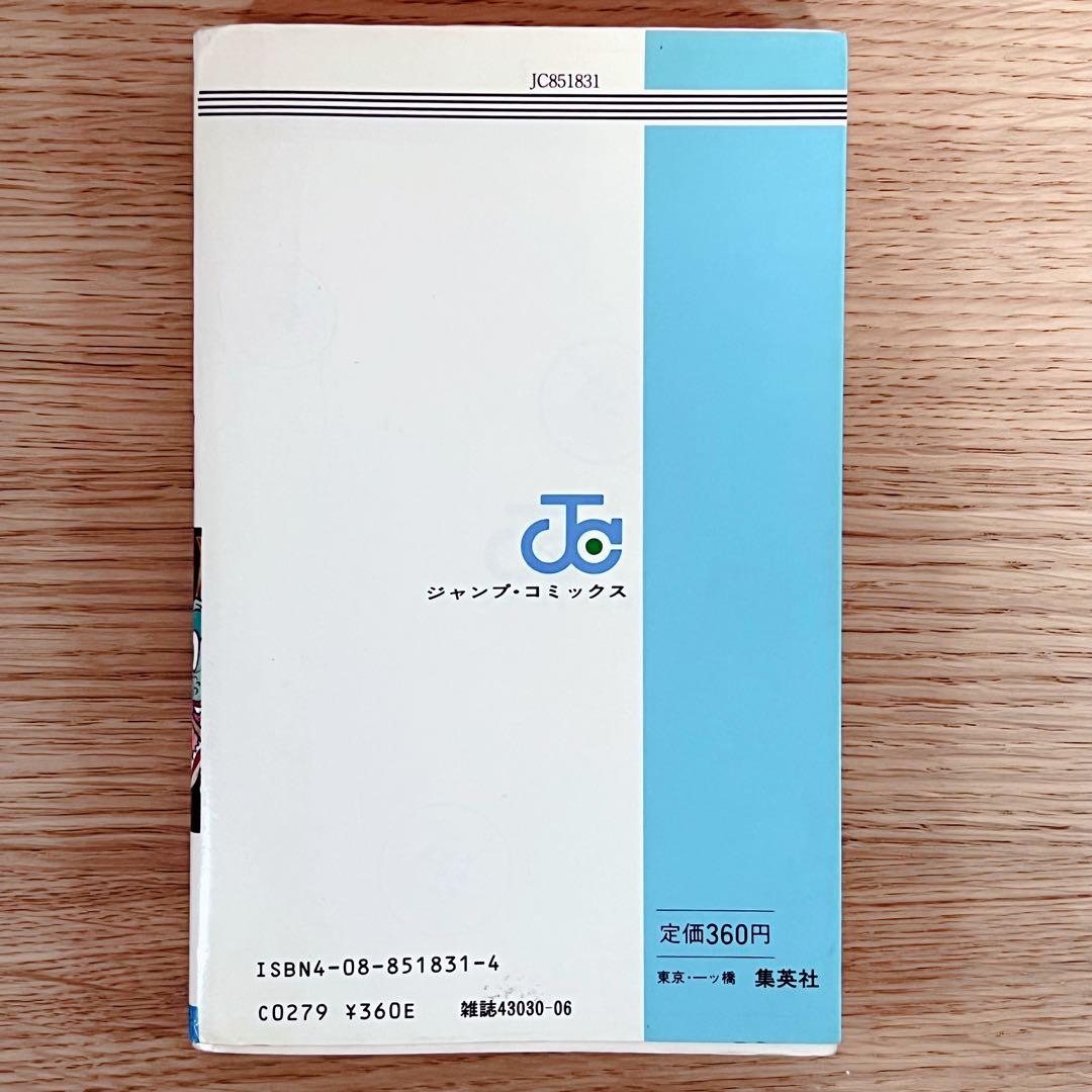 初版•美品 ドラゴンボール 第1巻 集英社 鳥山明 DORAGONBALL