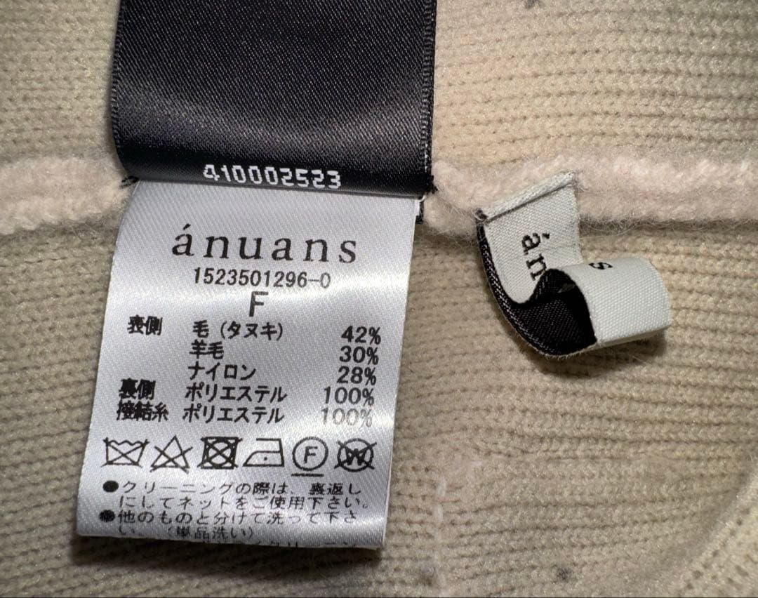 anuans ラクーンブレンドノーカラーニットジャケット （IVORY）