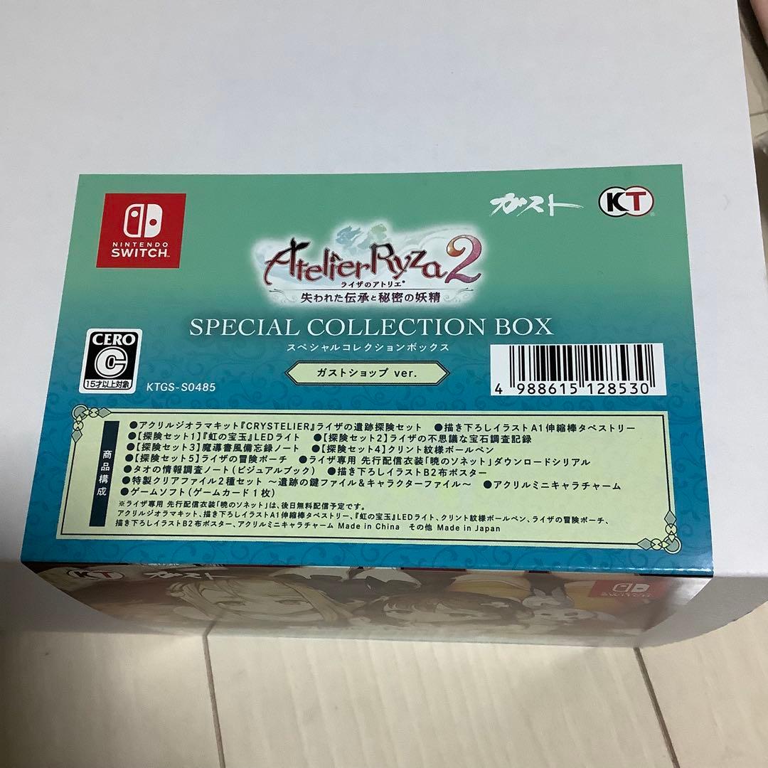 【新作発売】ライザのアトリエ2 GS最強ギャラクシーコンボセット