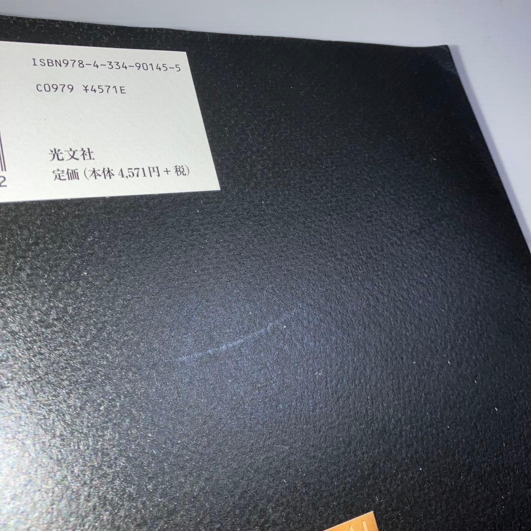 2001夜物語 : 原型版 上下巻 2冊セット