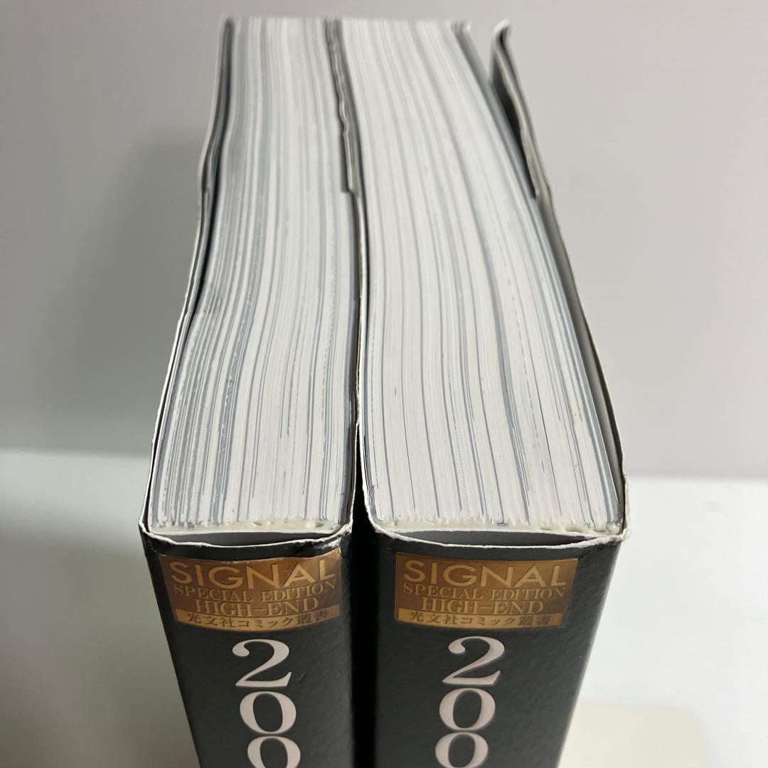 2001夜物語 : 原型版 上下巻 2冊セット