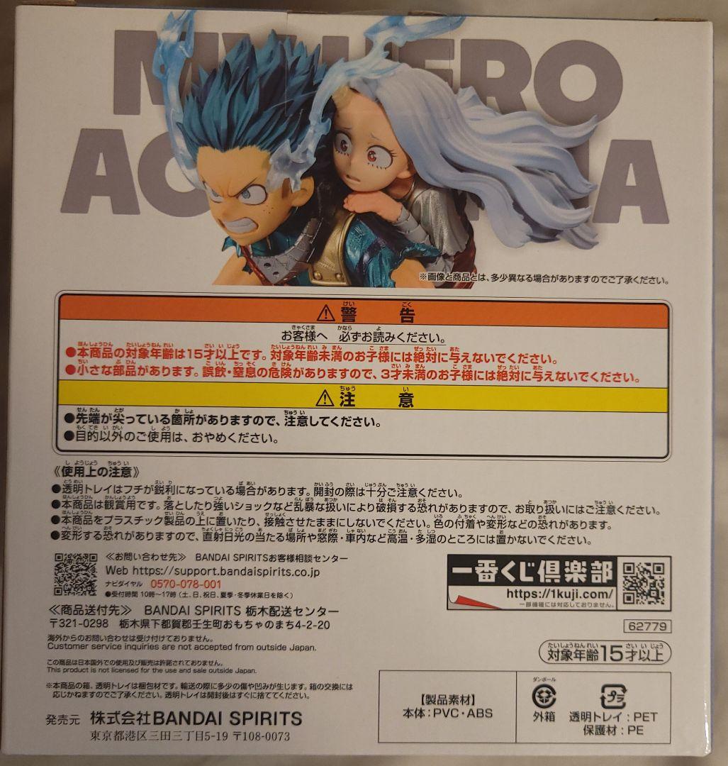 僕のヒーローアカデミア　一番くじ　ラストワン　緑谷出久&壊理　未開封